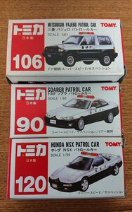 トミカ TOMY 【日本製】赤箱 ミニカー パトカー 3点セット ホンダ NSX 120 トヨタ ソアラ 90 三菱パジェロ 106