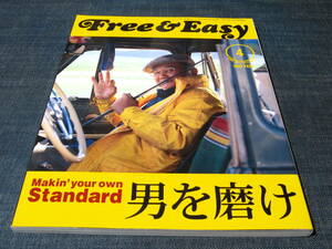 FREE＆EASY186男を磨けアイビーIVY眼鏡店BAR　