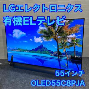 LGエレクトロニクス 有機ELテレビ 55インチ OLED55C8PJA d1448 家電 テレビ AI搭載 55V型 外付けHDD対応 4K