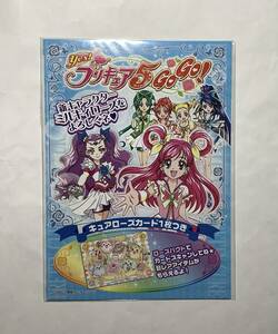 ◇◆yes！◇◆プリキュア5GoGo！◆◇非売品◆◇キュアローズカード◇◆未開封品◆◇