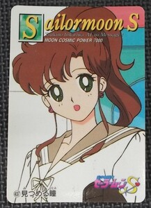 【アマダ：カード】1994/美少女戦士セーラームーン/SS　437