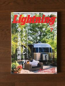 Lightning vol 279 2017 7 トラベルトレーラー 今どきの活用術 贅沢なキャンプ道具はデザイン性の高さで選ぶ ライトニング