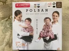 【美品】Polban 抱っこ紐　ショルダータイプ