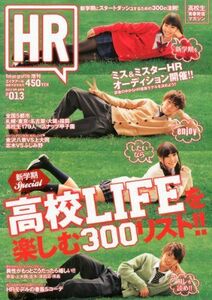 [A11202458]HR (エイチアール) #013 2012年 05月号 [雑誌]