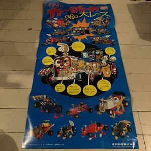 デッドストック 未展示品 イマイ カーダッチ ポスター プラモデル ロボダッチ