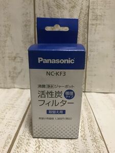 パナソニック　Panasonic ジャーポット用活性炭フィルター NC-KF3