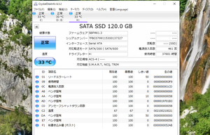 『HIDISCー　MLPH-120　SSD　１２０GB　SATAⅢ』