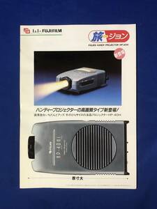 CD137イ●【カタログ】 FUJIX フジックス ハンディプロジェクター HP-40Hi 1992年2月