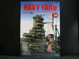 大日本絵画 NAVY YARD Vol.7