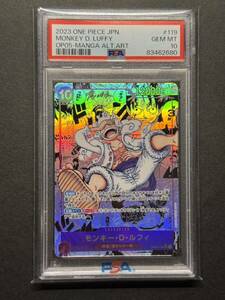 ルフィ　コミパラ　コミックパラレル　PSA10 新時代の主役SEC-P ワンピースカード 