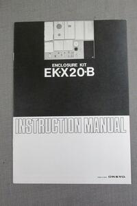 S0187【取扱説明書】ONKYO　ENCLOSURE KIT　EK-X20-B　INSTRUCTION MANUAL