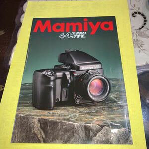 カタログ　MAMIYA 645PROTL 1999年　美品