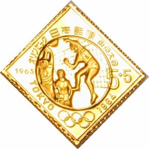 20 東京オリンピック 東京五輪 バレーボール 記念切手 コレクション 国際郵便 限定版 純金張り 24KT ゴールド 純銀製 メダル コイン