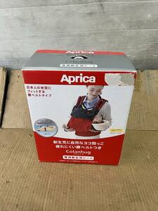 アップリカ Aprica 抱っこ紐 コランハグ 専用シート 新生児、美品中古品