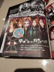 Cure　キュア　Vol.100　記念号　Sadie　paradeis　2012年1月号