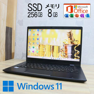 ★中古PC 高性能8世代4コアi5！M.2 NVMeSSD256GB メモリ8GB★G83/DN Core i5-8350U Webカメラ Win11 MS Office2019 Home&Business★P70626