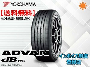 ★送料無料★新品 ヨコハマ ADVAN dB アドバン デジベル V553 155/65R14 75H 【組換チケット出品中】