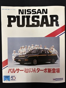 『当時物 日産車 カタログ NISSAN PULSAR パルサー カタログ ターボ新登場』