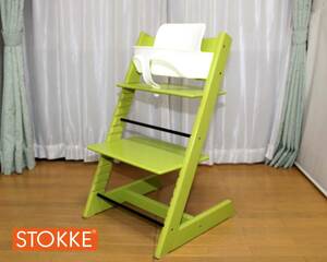 ◆Ｑ◆きれい STOKKE TRIPPTRAPP ストッケトリップトラップチェア◆ベビーガード◆ノルウェー◆