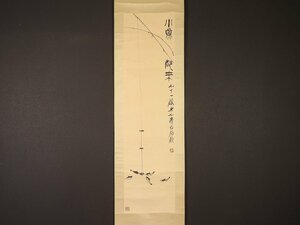 【版画】【伝来_弐】ds1199〈斉白石〉小魚都来図 栄宝斎 水印版画 中国画 斎白石 湖南省