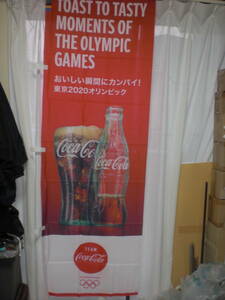 東京2020コカ・コーラ のぼり