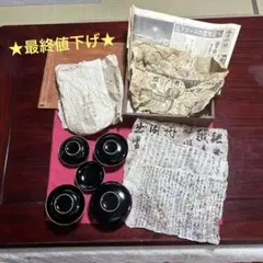 漆器　輪島塗り　お椀　高級　能州輪島　当時物　大正　昭和　レトロ　骨董品　佛膳用