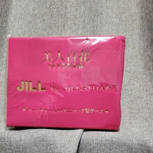 美人百花　3月号付録　JILL by JILLSTUART ハートチャーム付きミニバッグ型ケース