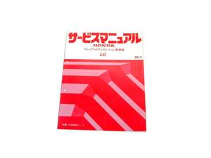 マニュアルトランスミッション整備編 L6 サービスマニュアル トゥデイ JA1 JW2 1988年2月 