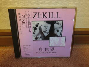 帯付き　中古CD　ZI:KILL　真世界　　ジキル 