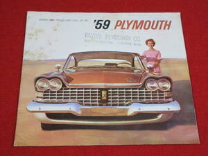 ▽　CHRYSLER　PLYMOUTH　1959　昭和34　カタログ　▽