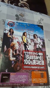 ロッキンf☆記事☆切り抜き☆クラウド・ナイン直伝『Bastard』100％完コピ法=Shu,TAIJI,A-Joe奏法解説あり▽3B：bbb617