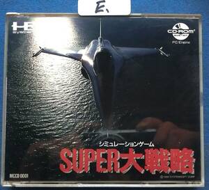 NEC PC Engine CD-ROM ソフト SUPER大戦略　 中古ジャンク品　E
