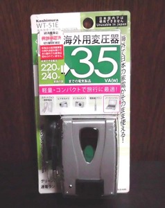 海外用変圧器 220-240V/35A カシムラ WT-51E 未使用品/ダウントランス 220-240V⇒100V