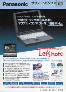 【Panasonic】Let