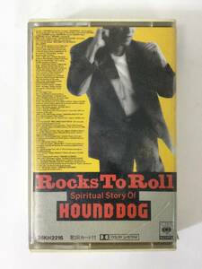 S792 ハウンド・ドッグ ROCKS TO ROLL volume2 カセットテープ 35KH2216