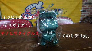 新品 送料無料 税込み価格 ミツビシ 純正 てのり デリ丸　一品物 オリジナル 鉢 セット ピンスト ライプ ハチ イヌ シーズン