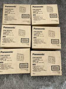 パナソニック ＳＷボックス２個用　ＤＭ８０２００ 未使用　10個入×6箱　無料発送