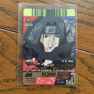 NARUTOナルト ナルティメットフォーメーションNM-337 うちはイタチ