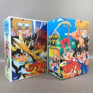 K305●「魔神英雄伝ワタル TV＆OVA DVD-BOX 1＋2」全2巻セット