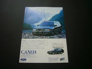 テルスター ワゴン カノーア 広告　検：カペラ カーゴ ワゴンFX ポスター カタログ