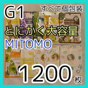 [G1]【1200枚/10種】ミトモ MITOMO フェイスシートマスク