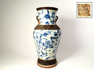 【5788】中国美術　古玩　古渡　成化年製　染付　耳付　花瓶（初品・買取品）