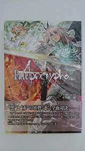 Fate/Apocrypha vol.2「黒の輪舞/赤の祭典」【書籍】　(shin