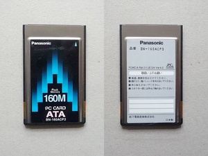 ＡＴＡフラッシュメモリーカード(160MB)　Panasonic BN-160ACP3 PCMCIA 美品