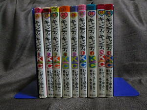 キャンディキャンディ 全巻セット／講談社 水木杏子 いがらしゆみこ 3～9巻初版　　　管理：(A4-60