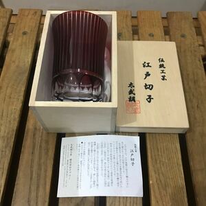 美品 江戸切子 太武朗 タブロー タンブラー グラス 赤シンプルデザイン！