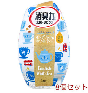 お部屋の消臭力 玄関 リビング用 イングリッシュホワイトティー 400mL 8個セット