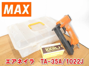 MAX【激安】マックス　エアネイラ 常圧タッカ　常圧タッカー　10mm　釘打機　釘打ち機　内装　家具木工　常圧ステープル用　TA-35A/1022J