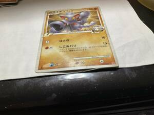 ポケモンカードゲーム　DPt2-S　対戦スターターパックSP　ゴウカザルVSエルレイド「ゴウカザルデッキ」　009/018：グライオン