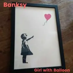 バンクシーBanksyレディース新品額入り風船と少女愛インテリアA4アート絵画